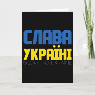 Unterstütze Ukraine-Shirt für Frauen Männer Kyrill Karte