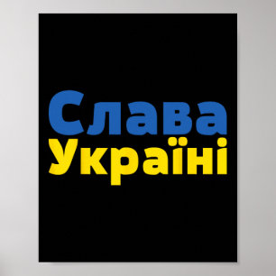 Unterstütze Ukraine-Shirt für Frauen Männer Kyrill Poster