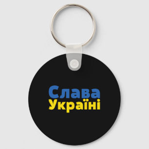 Unterstütze Ukraine-Shirt für Frauen Männer Kyrill Schlüsselanhänger