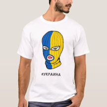 Unterstützen Sie die ukraу SkMaske #к р а и н а