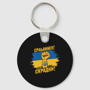 Unterstützt Ukrainer Ruhm der Ukraine Ruhm den Hel Schlüsselanhänger
