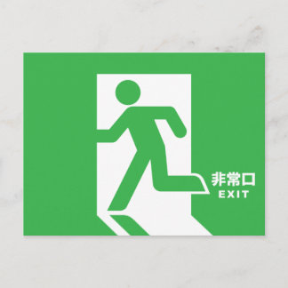 Unterzeichnung des japanischen Notausstiegs Postkarte