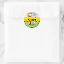 Upsherin HEBREW Name Niedliche Bauweise Runder Aufkleber