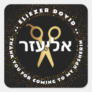 Upsherin HEBREW Personalisiert Scissors Gold Glitz Quadratischer Aufkleber