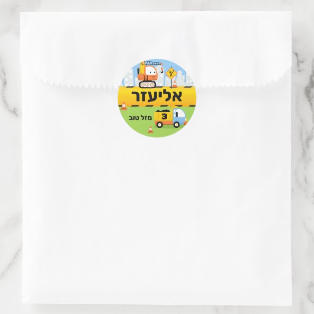 Upsherin Personalisierte Niedliche Bauhebräisch Runder Aufkleber (Tasche)