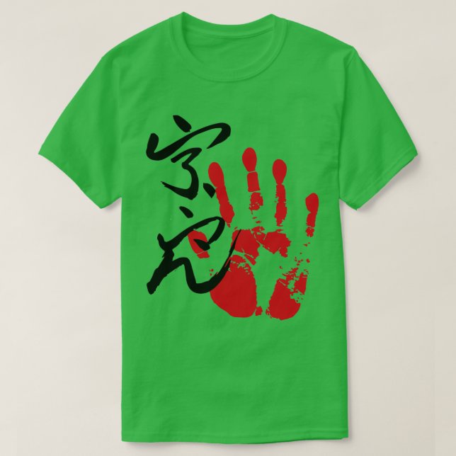 Ura Sumo Tegata T-Shirt (Design vorne)