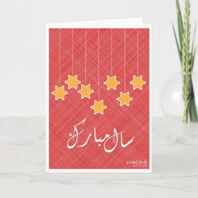 Urdu Desi New Year Card Karte (Vorderseite)
