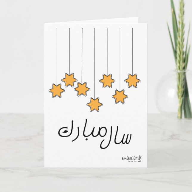 Urdu Desi New Year Card Karte (Vorderseite)