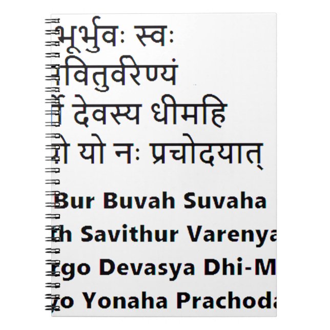 Ursprünglicher Sanskrit Text:  Die Gayatri Notizblock (Vorderseite)