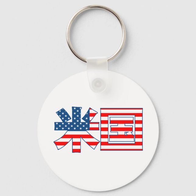 Usa Kanji Flag Schlüsselanhänger (Vorderseite)