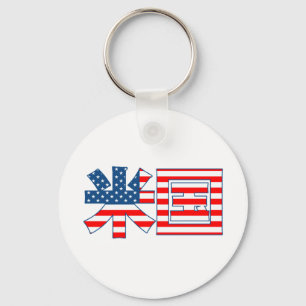 USA-Kanji-Flaggen-Schlüsselanhänger Schlüsselanhänger