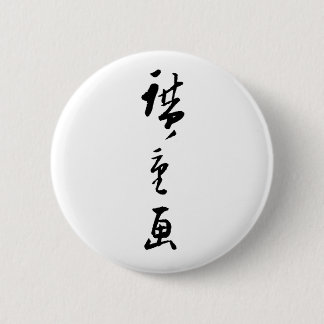 Utagawa Hiroshige Knopf Button