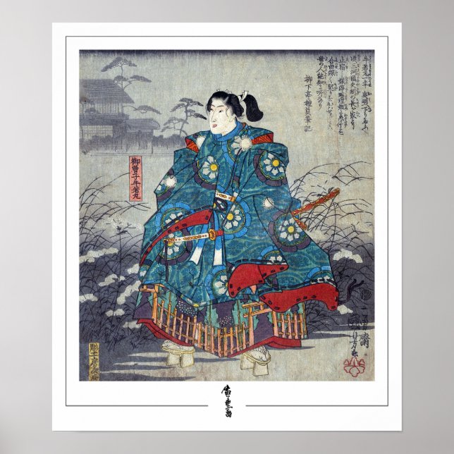 Utagawa Hiroshige Zedign Art Poster #125 (Vorne)