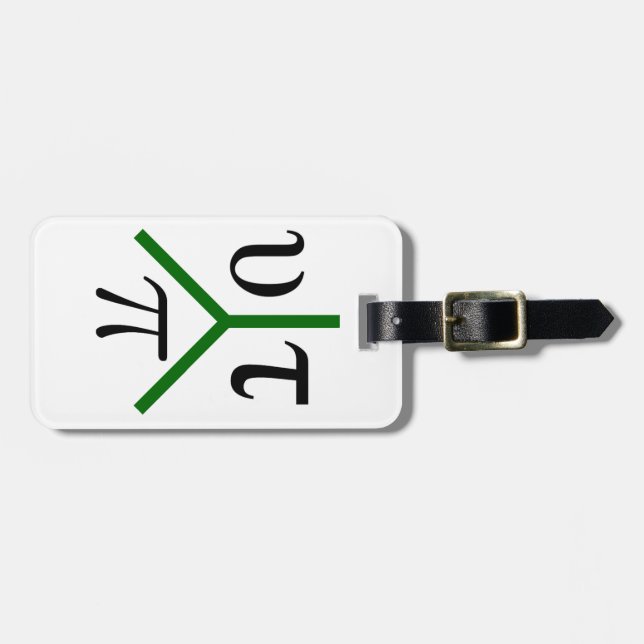 Utopie Gepäckanhänger (Vorderseite horizontal)