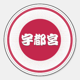 Utsunomiya City Pride Emblem – Japanese Identity Runder Aufkleber