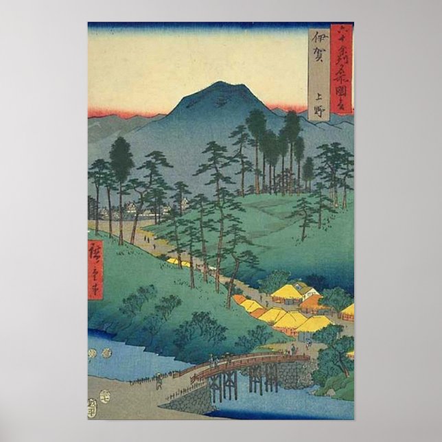 Uyeno Iga Poster (Vorne)