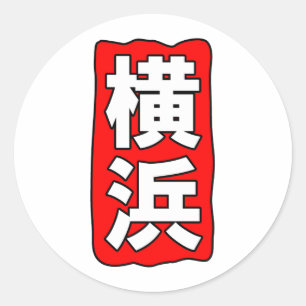 V autocollant de Yokohama