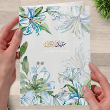 Eid Moubarak carte de vœux islamique Lily
