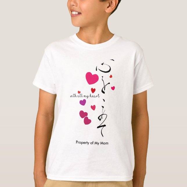 Valentine Shirt: Mit allem Herzen T-Shirt (Vorderseite)
