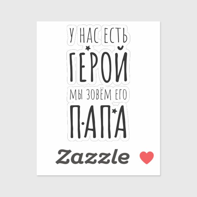 Vater Aufkleber (Blatt)