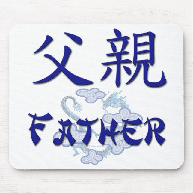 Vater (chinesisches) Mousepad (Vorne)
