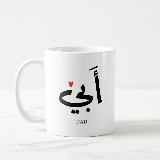 Vater in arabischer أ ب ي, zu meinem Vater Kaffeetasse (Links)