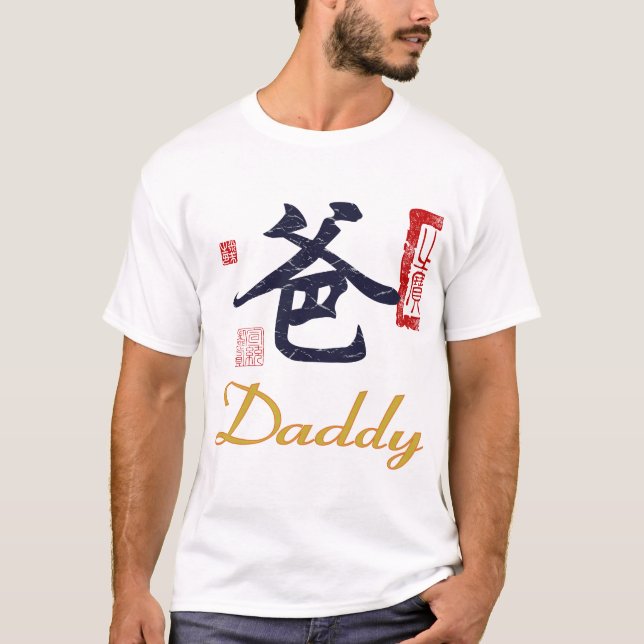 Vati mit chinesischem Siegel T-Shirt (Vorderseite)