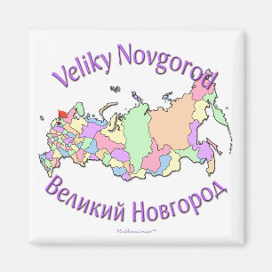 Veliky Novgorod Magnet
