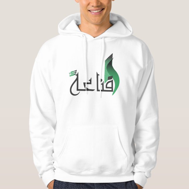 Verachtung ist ein unerschöpflicher Schatz Hoodie (Vorderseite)