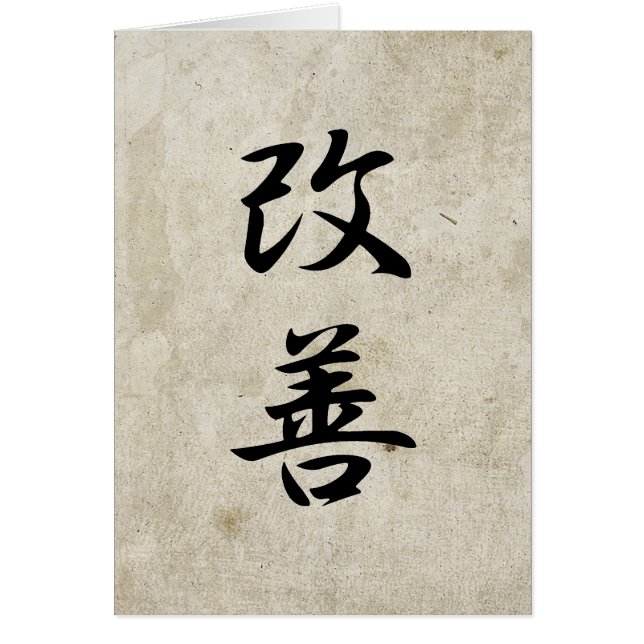 Verbesserung - Kaizen (Vorne)