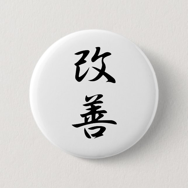 Verbesserung - Kaizen Button (Vorderseite)