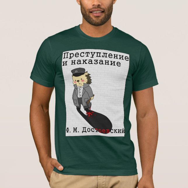 Verbrechen- und Bestrafungs-T - Shirt, jetzt mit T-Shirt (Vorderseite)