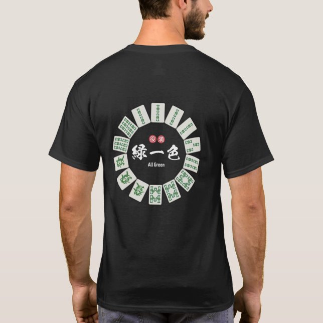Verdant Harmony All Green T-Shirt (Rückseite)