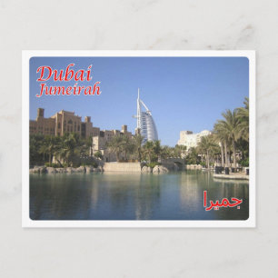 Vereinigte Arabische Emirate - Dubai - Jumeirah - Postkarte