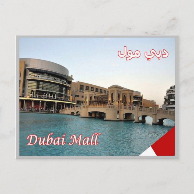 Vereinigte Arabische Emirate - Dubai - Mall - Postkarte (Vorderseite)
