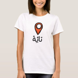 Verloren in Arabisch Funny Sticker T-Shirt