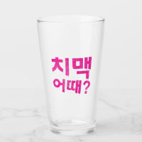 "치 맥 때 ?" - Et Le Poulet Et La Bière ?