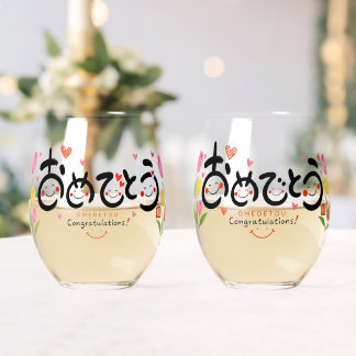 Verre À Vin Sans Pied Omedetou Japanese Congratulations Floral Calligrap