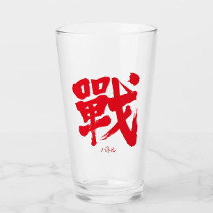 Verre [Kanji] La bataille comme lettre classique