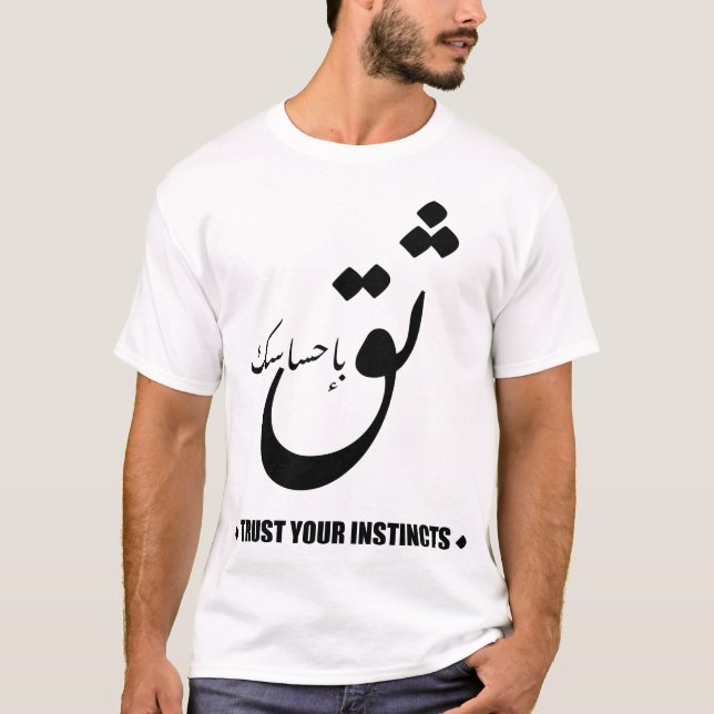 Vertrauen Sie Ihren INSTINCTS auf Arabisch T-Shirt (Vorderseite)