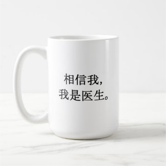 Vertrauen Sie mir Tasse