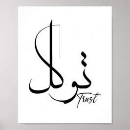 Vertrauen Sie Tawwakul ت و ل arabischen Kalligraph Poster