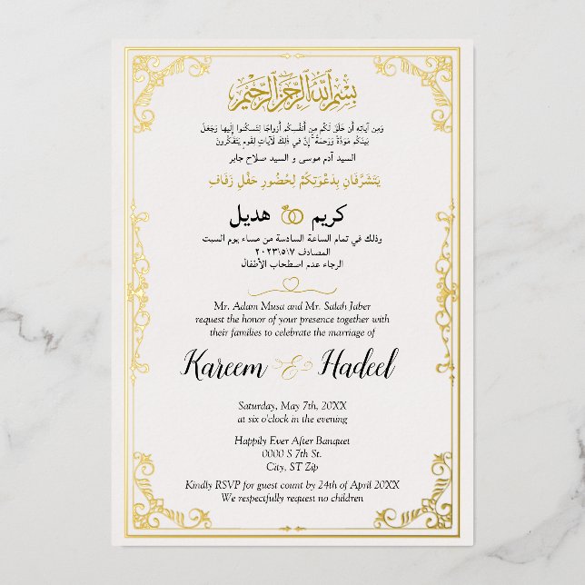 Verzierte klassische, muslimische Hochzeit Folieneinladung (Vorderseite)