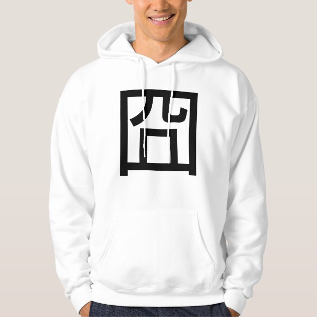 Veste À Capuche 囧 Jiong Chinese Orz Asiatique Mème Hanzi Emoticon (Devant)