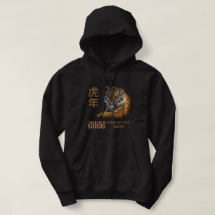 Veste À Capuche 2022 ANNÉE DU TIGER cadeau de la nouvelle année