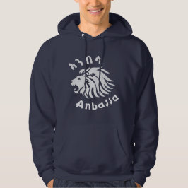 Veste À Capuche Anbassa Ethiopian Lion Amharic Nostalgic Design
