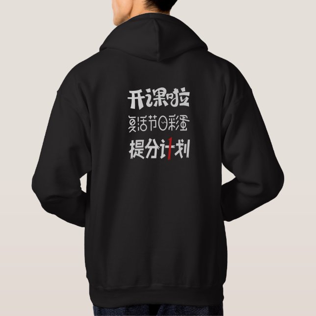 Veste À Capuche Awesome japonais texte blanc noir (Dos)
