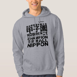 Veste À Capuche Base-ball du Japon