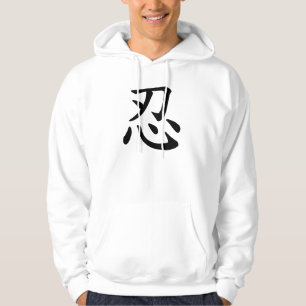 Veste À Capuche Calligraphie japonaise et chinoise de 忍 de Ninja