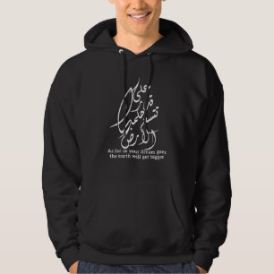 Veste À Capuche Citations de calligraphie arabe Mahmoud Darwish